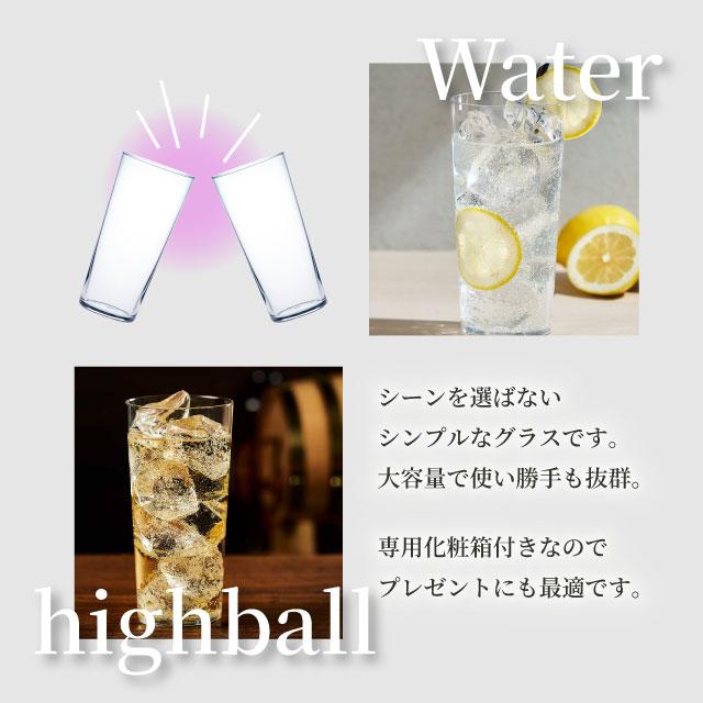 ロングタンブラーセット メガサイズ 560ml 2個入 薄づくりタンブラー