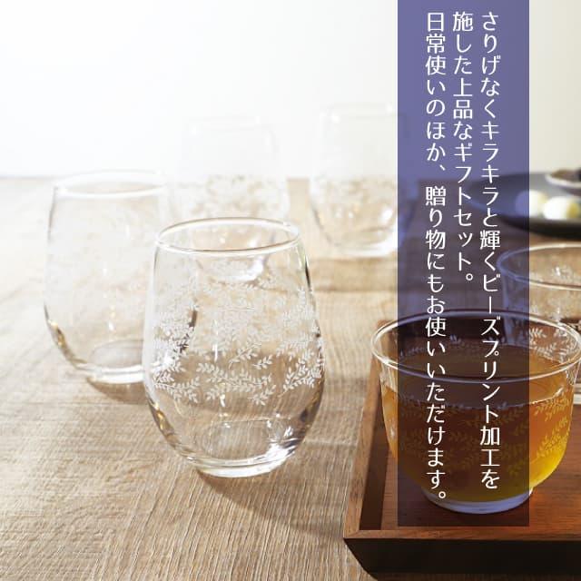 東洋佐々木ガラス タンブラーグラスセット 325ml 選べる2柄 東洋佐々木