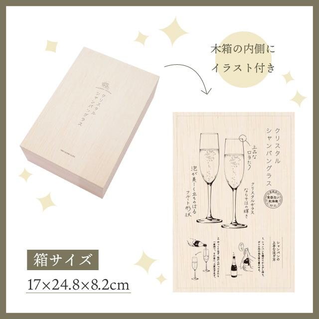 東洋佐々木ガラス クリスタルシャンパングラスセット 170ml ペア 東洋