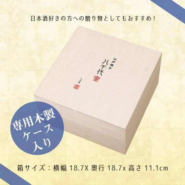東洋佐々木ガラス 冷酒セット 八千代窯 専用箱付 東洋佐々木ガラス