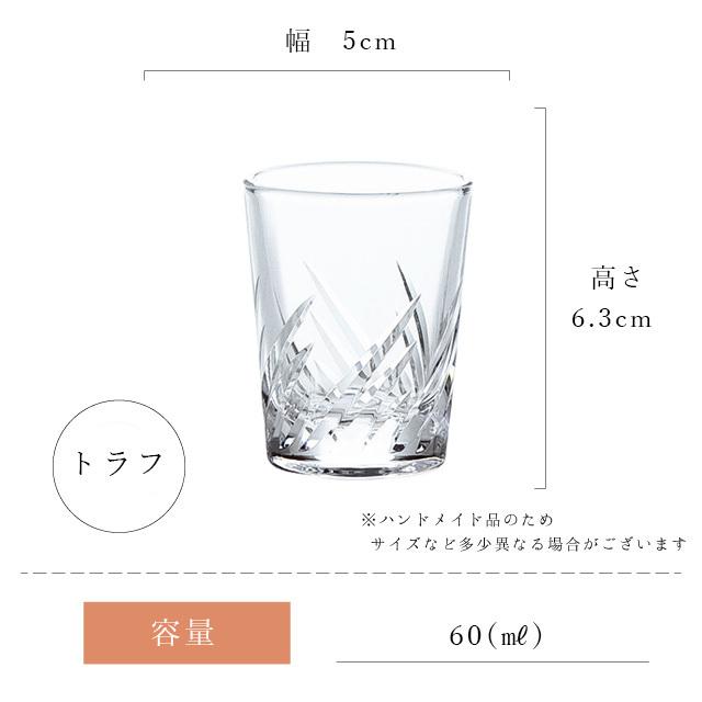 東洋佐々木ガラス ショットグラス トラフ 60ml 東洋佐々木ガラス（P