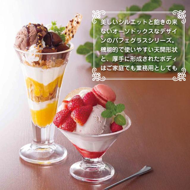 東洋佐々木ガラス パフェグラス パフェ 235ml 6個 東洋佐々木ガラス（P