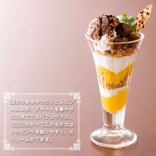 東洋佐々木ガラス パフェグラス パフェ 235ml 6個 東洋佐々木ガラス（P