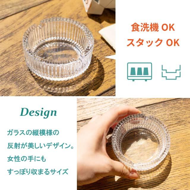 東洋佐々木ガラス 灰皿 ポシェ 東洋佐々木ガラス（P-05554-JAN