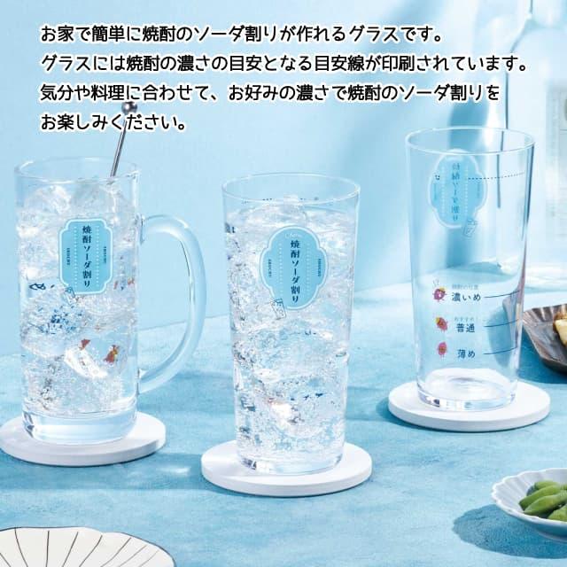 東洋佐々木ガラス 焼酎ソーダ割りグラス ジョッキ 目安つき 435ml 東洋