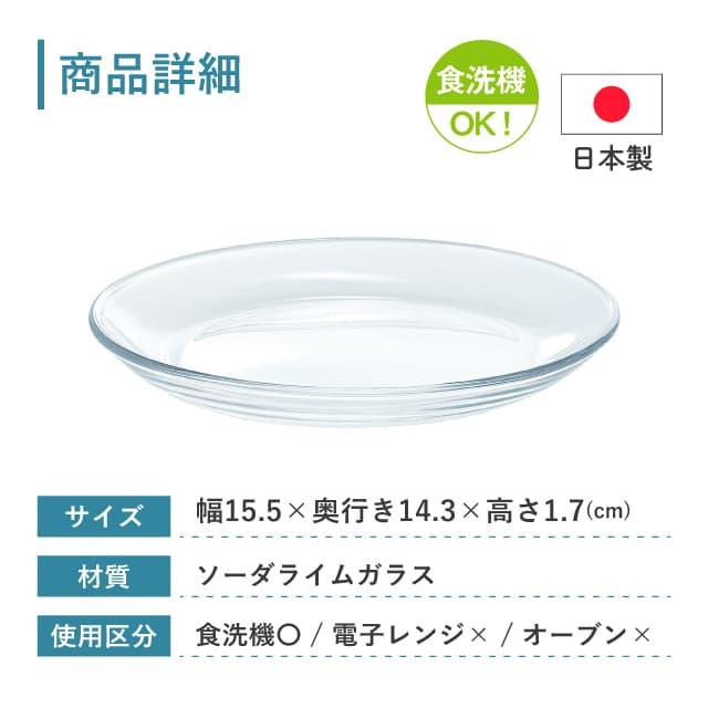 東洋佐々木ガラス 15cm楕円プレート 単品売り アルファ 楕円プレート15