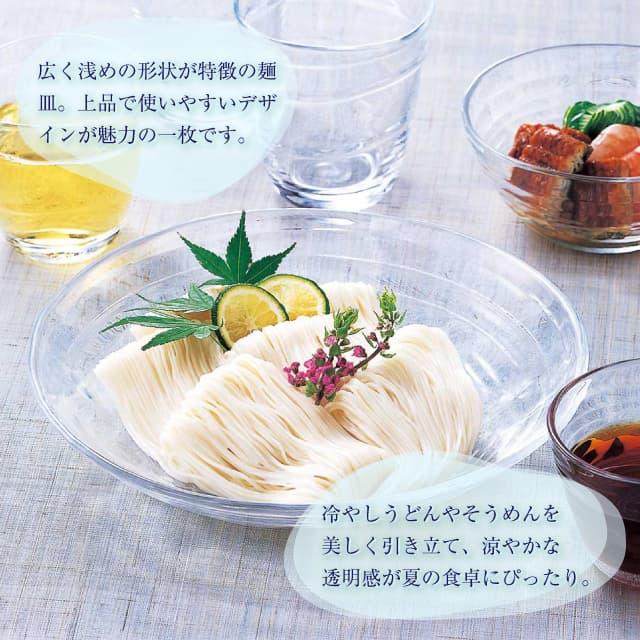 東洋佐々木ガラス 麺皿 3個セット みなも 日本製 東洋佐々木ガラス（P
