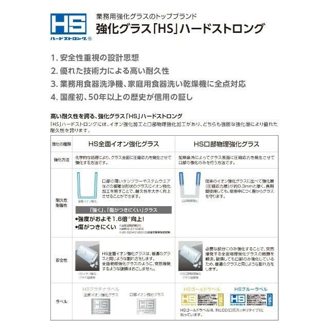 フリーグラス 210ml 72個入 スパッシュ 7 東洋佐々木ガラス（P-52103HS-1ct） キッチン、台所用品の画像