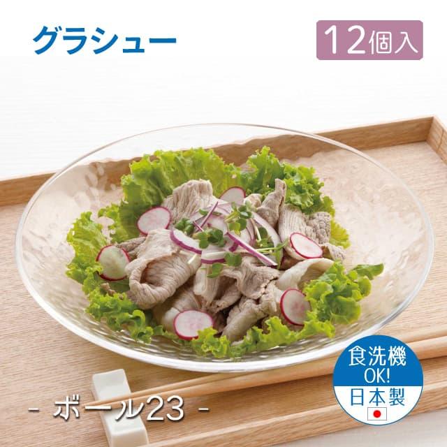 GUCCI　ハーバリウム　サラダボウル　グリーン　箱付き　未使用保管品　23cm GUCCI - GUCCI ハーバリウム サラダボウル グリーン 箱付き 未使用保管