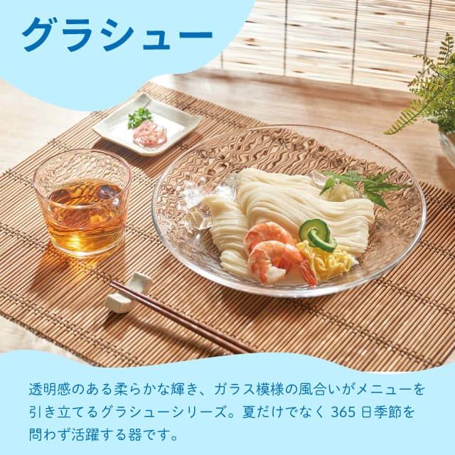 東洋佐々木ガラス 23cmボウル 3個セット グラシュー ボール23 日本製