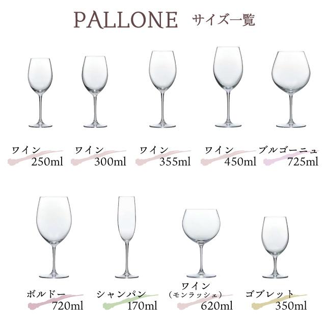 東洋佐々木ガラス モンラッシェ 620ml 6個 パローネ 東洋佐々木ガラス 