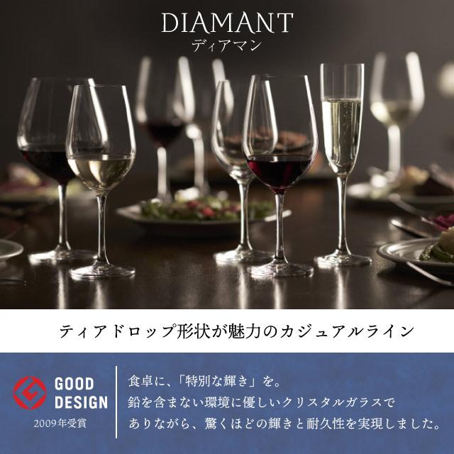 東洋佐々木ガラス ディアマン シャンパングラス 145ml 24個 カートン