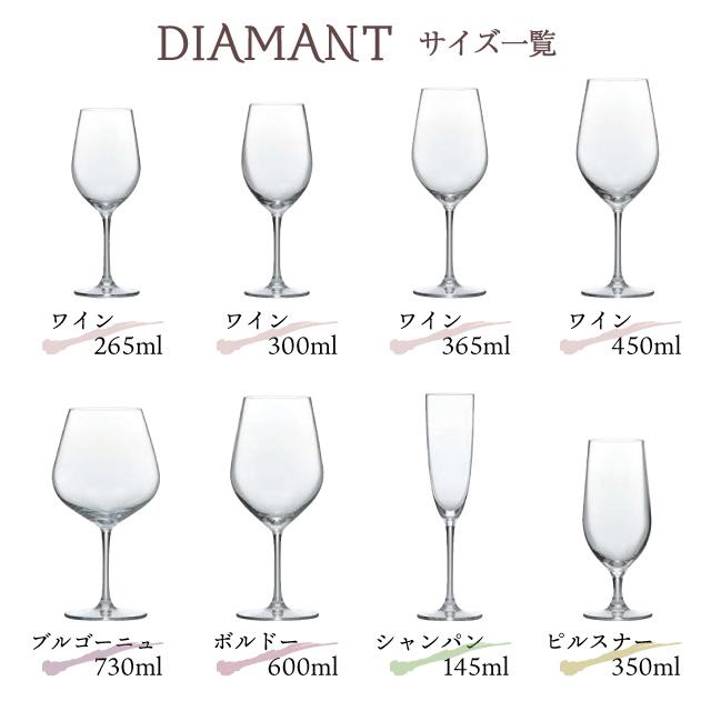 東洋佐々木ガラス ディアマン シャンパングラス 145ml 24個 カートン