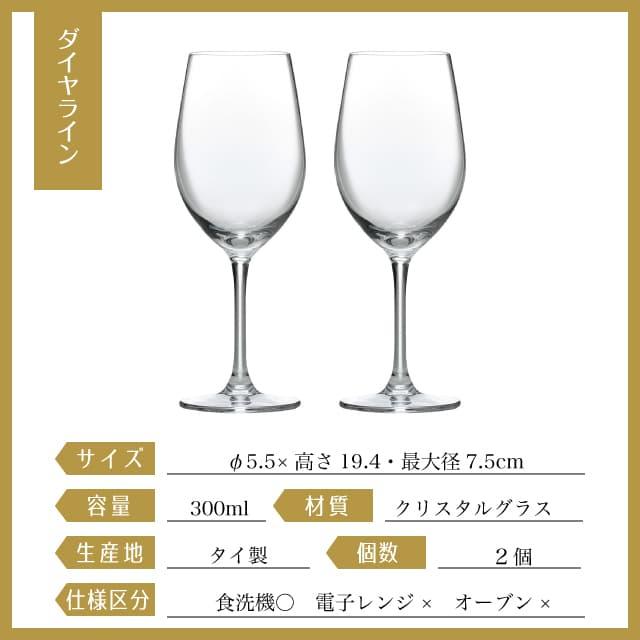 クリスタル・ダルケス 水晶 ワイングラス アルンシュタットクリスタル ローズ ワイングラス 270ml アクア