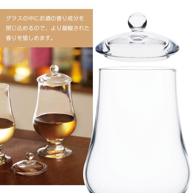ガラスリッド テイスティンググラス 東洋佐々木ガラス（TS44046） キッチン、台所用品｜cosmo-style｜02