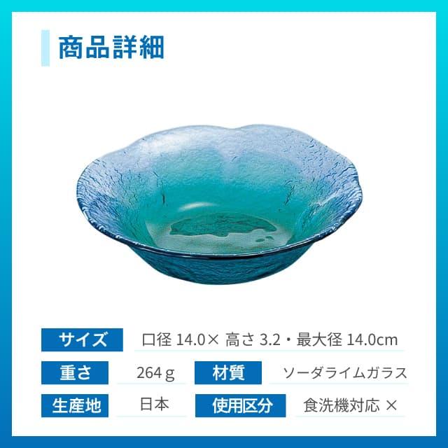 ガラス小皿5個 東洋佐々木ガラス 小皿 5個セット 珊瑚の海 日本製 ハンドメイド 東洋