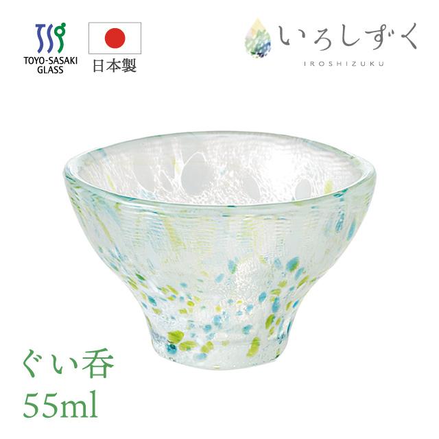 東洋佐々木ガラス お猪口 ぐい呑 イエロー 55ml 酒杯 いろしずく 東洋