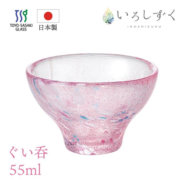 ぐい呑み ぐいのみ WA525 / 東洋佐々木ガラス(株) 公式オンラインショップ