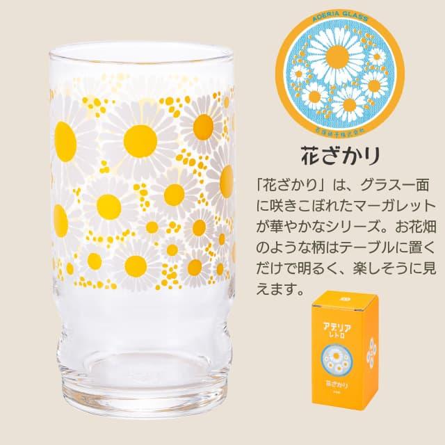 ADERIA アデリアアレンジ コップ9 270ml ガラス 選べる柄 アデリア