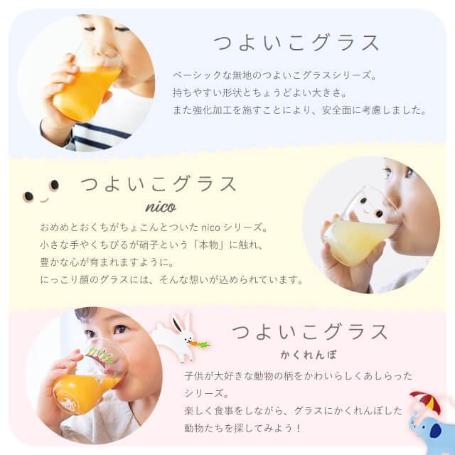 つよいこグラス nico M 185ml アデリア 石塚硝子（1830） キッチン、台所用品 | ADERIA | 10
