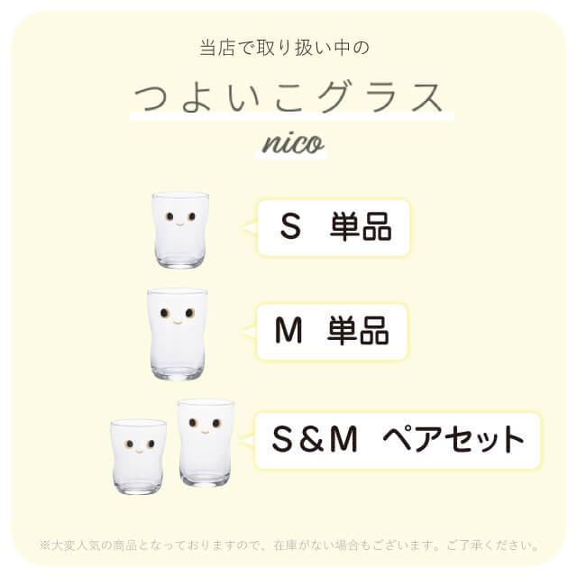 つよいこグラス nico M 185ml アデリア 石塚硝子（1830） キッチン、台所用品 | ADERIA | 12