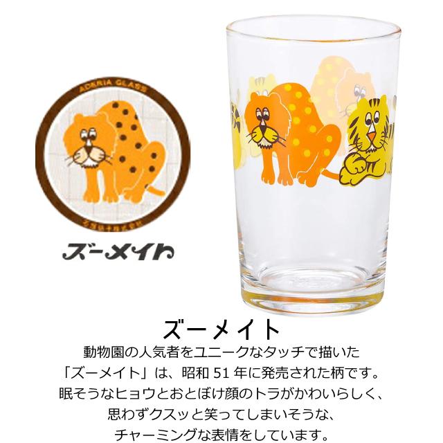 ADERIA アデリアレトロ レトロ グラス 中 コップ 8 選べる2個入 全4柄