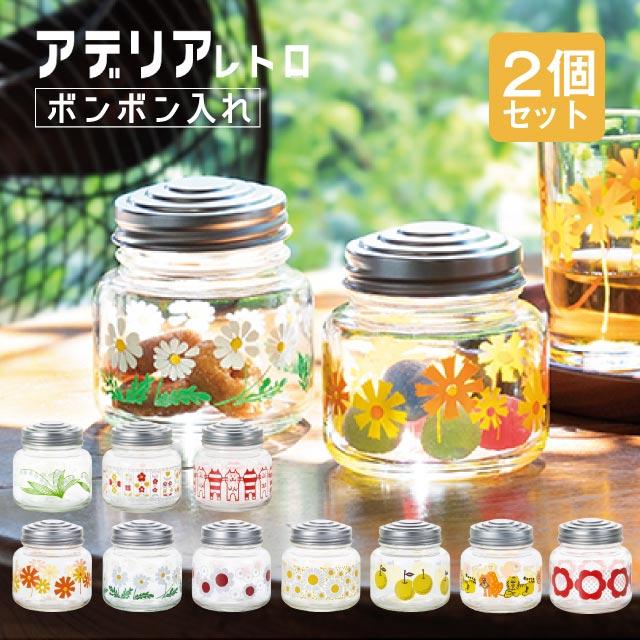 ADERIA アデリアレトロ ボンボン入れ ミニ 柄が選べる2個セット