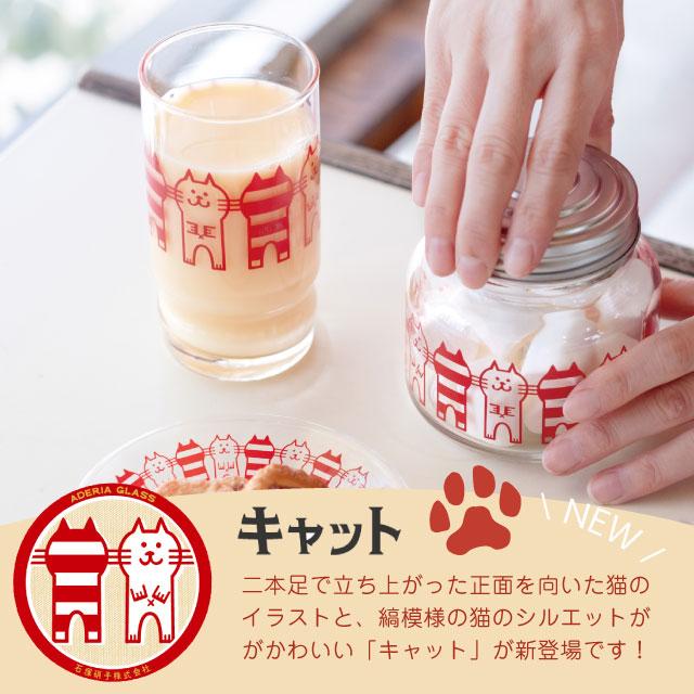 ADERIA アデリアレトロ ボンボン入れ ミニ 柄が選べる2個セット