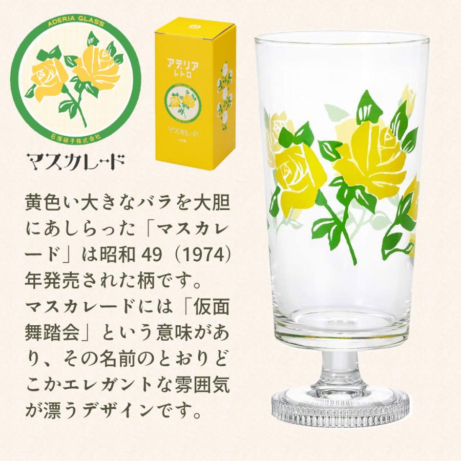 レトロなグラス2個セット ADERIA アデリアレトロ レトロ グラス 脚付きグラス 2個入 全7種