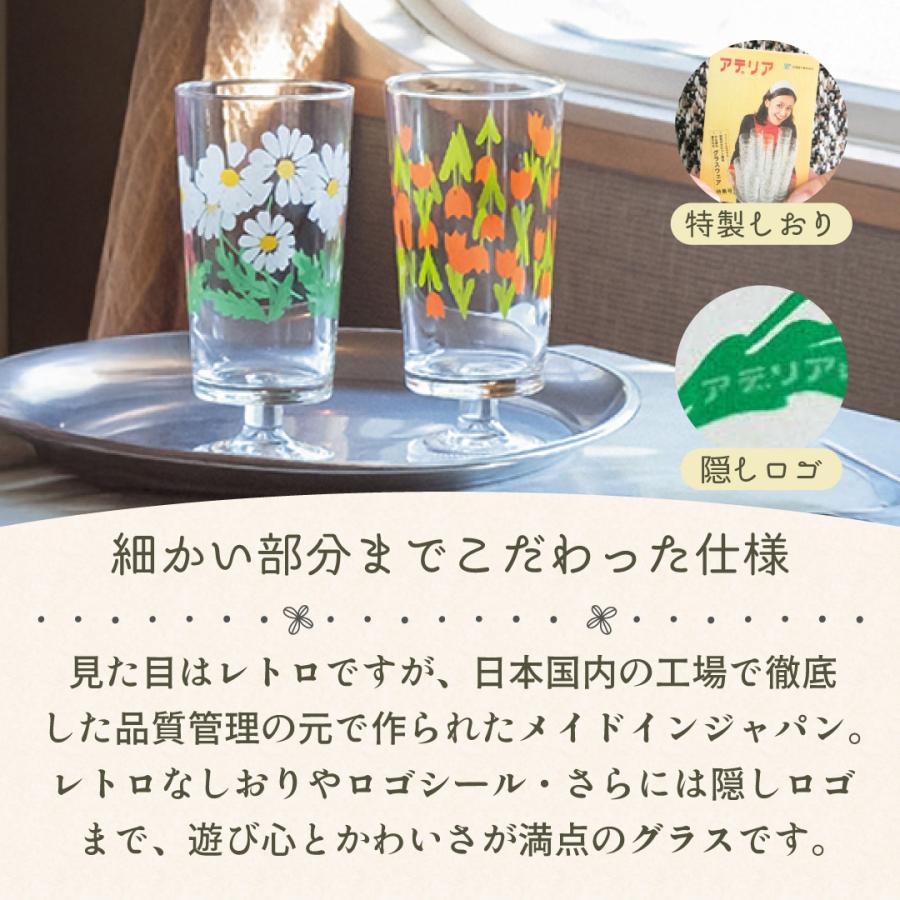 レトロなグラス2個セット ADERIA アデリアレトロ レトロ グラス 脚付きグラス 2個入 全7種
