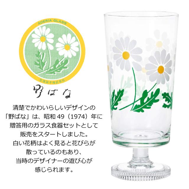ADERIA アデリアレトロ レトロ グラス 脚付きグラス 2個入 全7種