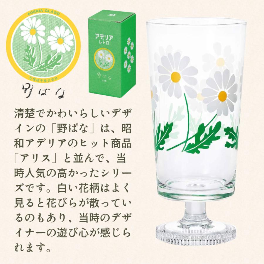 ADERIA アデリアレトロ レトロ グラス 脚付きグラス 2個入 全7種