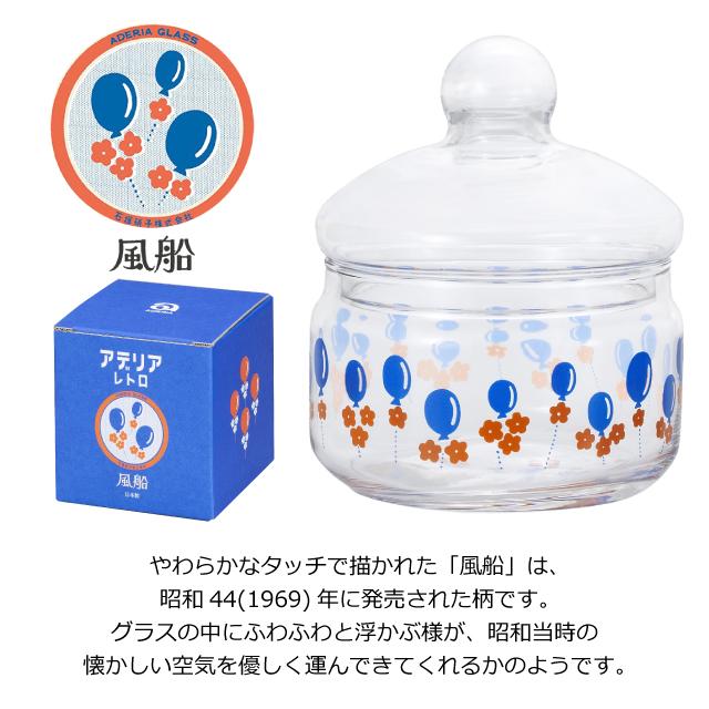 ADERIA アデリアレトロ キャニスター ボンボン入れ 360 ガラス 選べる