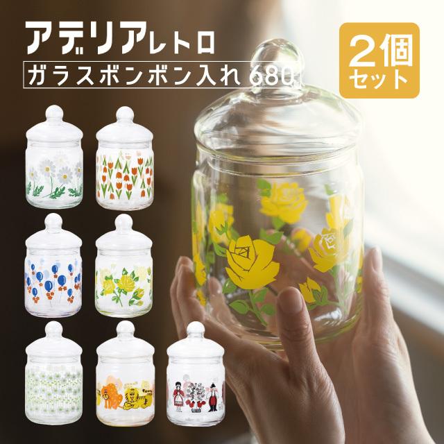 古典 ADERIA 柄が選べる2個 ガラス 680 ボンボン入れ アデリアレトロ 保存容器・ケース