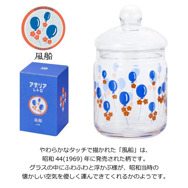 ADERIA アデリアレトロ キャニスター ボンボン入れ 680 ガラス 選べる