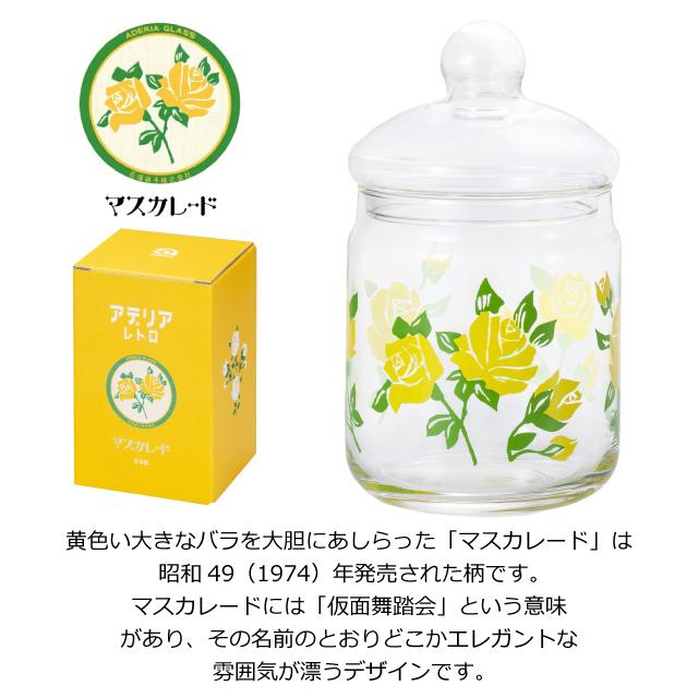 ADERIA アデリアレトロ ボンボン入れ 680 ガラス 柄が選べる2個