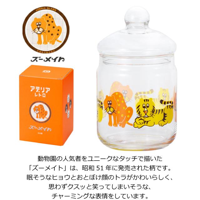 ADERIA アデリアレトロ ボンボン入れ 680 ガラス 柄が選べる2個