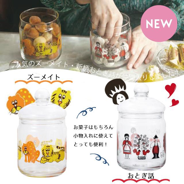 Amazon | アデリア(ADERIA) アデリアレトロ 保存容器 ボンボン