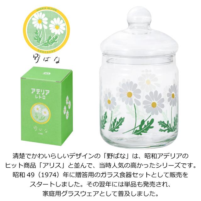 ADERIA アデリアレトロ ボンボン入れ 680 ガラス 柄が選べる2個