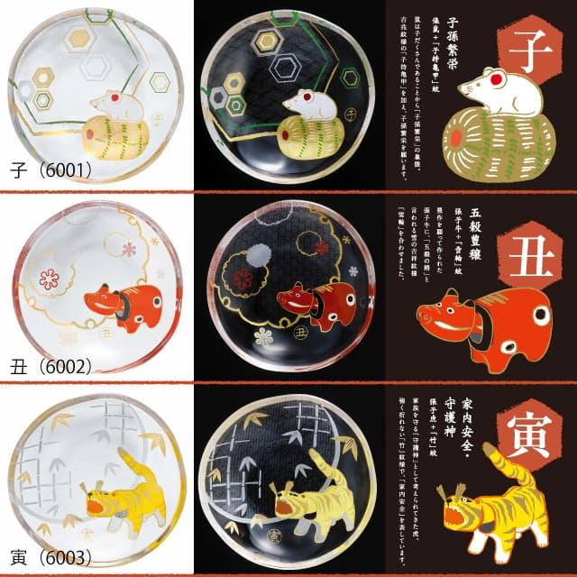 めでた干支 豆皿 全12柄 アデリア 石塚硝子 縁起物 正月 十二支