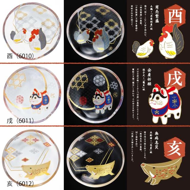 ADERIA めでた干支 豆皿 全12柄 アデリア 石塚硝子 縁起物 正月 十二支
