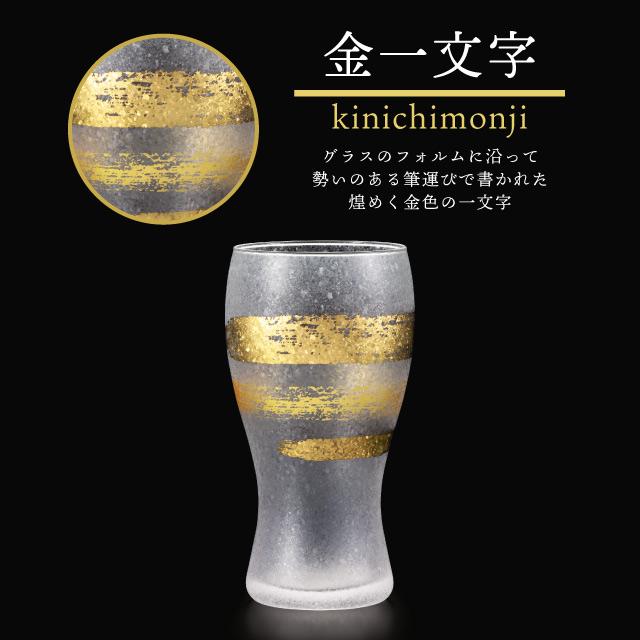 ADERIA ビールグラス ビア 金一文字 380ml プレミアムニッポン