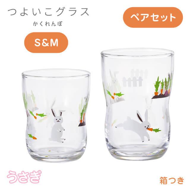 ADERIA つよいこグラス S&M かくれんぼ うさぎ 130ml 185ml