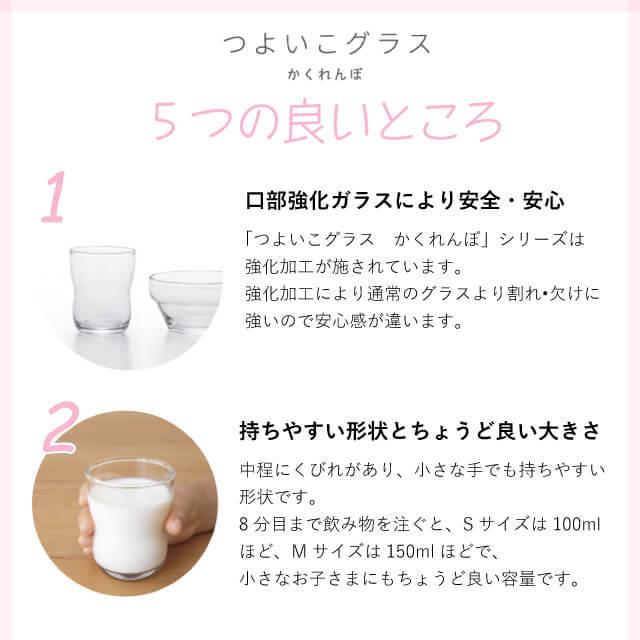 ADERIA つよいこグラス S&M かくれんぼ うさぎ 130ml 185ml