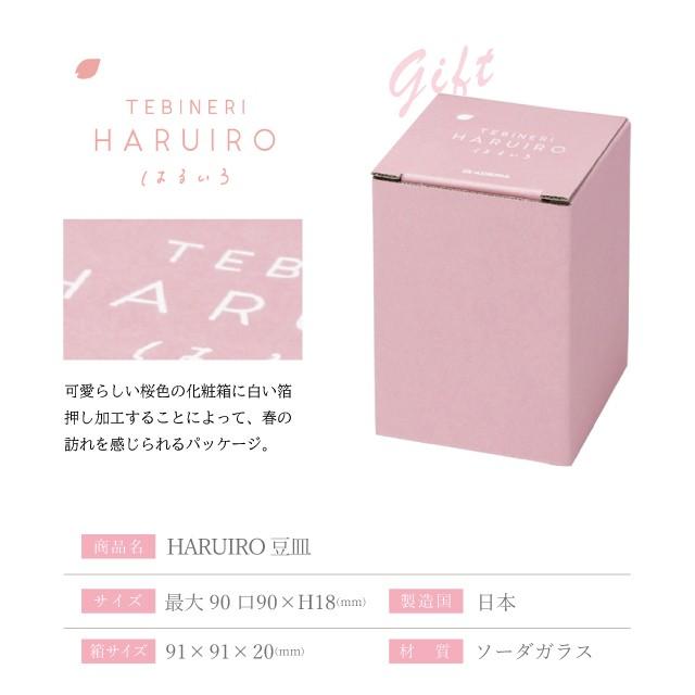 豆皿 haruiro 春色 アデリア 石塚硝子（6107） キッチン、台所用品｜cosmo-style｜04