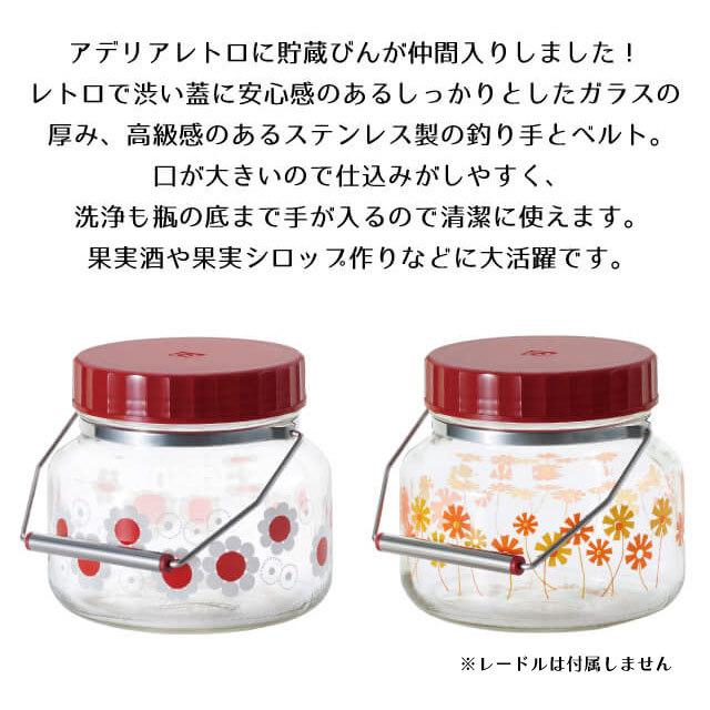 ADERIA アデリアレトロ 保存容器 貯蔵びん 1L アデリア 石塚硝子（6146