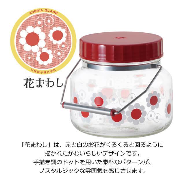 ADERIA アデリアレトロ 保存容器 貯蔵びん 1L アデリア 石塚硝子（6146