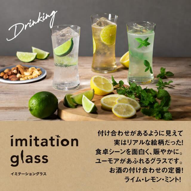 タンブラー imitation glass Drinking 選べる3柄 アデリア/石塚硝子（6160・6161・6162） キッチン、台所用品｜cosmo-style｜05