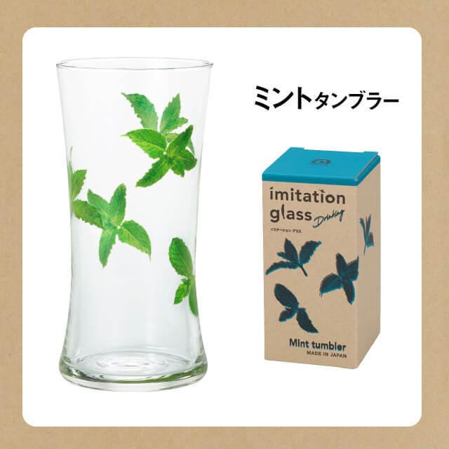 タンブラー imitation glass Drinking 選べる3柄 アデリア/石塚硝子（6160・6161・6162） キッチン、台所用品｜cosmo-style｜08