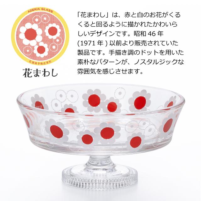 昭和レトロADERIA GLASSアデリア　ピコット　カラーボウル　鉢　石塚硝子 昭和レトロADERIA GLASSアデリア ピコット カラーボウル 鉢 石塚
